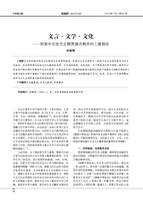 教育界2025年6月第17期