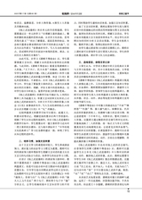 教育界2025年6月第17期