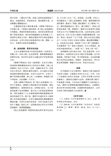 教育界2025年6月第17期
