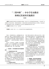 教育界2025年6月第17期