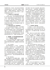 教育界2025年6月第17期