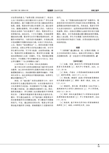 教育界2025年6月第17期