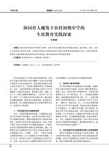 教育界2025年6月第17期