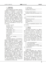 教育界2025年6月第17期