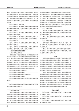 教育界2025年6月第17期