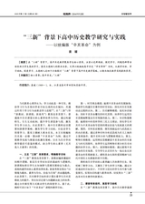 教育界2025年6月第17期