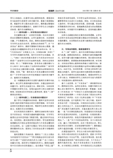 教育界2025年6月第17期