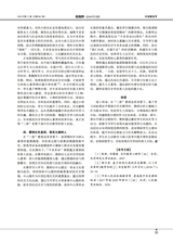 教育界2025年6月第17期