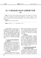 教育界2025年6月第17期
