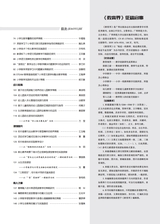 教育界2025年6月第17期