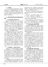 教育界2025年6月第17期