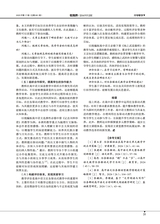 教育界2025年6月第17期