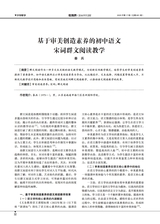 教育界2025年6月第17期