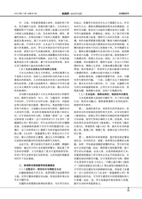 教育界2025年6月第17期