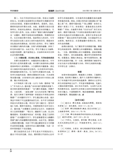 教育界2025年6月第17期