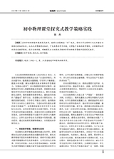 教育界2025年6月第17期