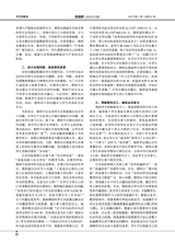 教育界2025年6月第17期