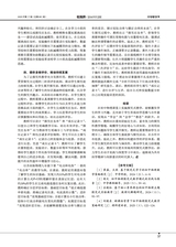 教育界2025年6月第17期