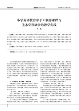 教育界2025年6月第17期