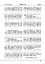 教育界2025年6月第17期