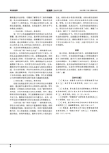 教育界2025年6月第17期