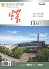 煤