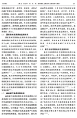 林草政策研究2024年9月第3期