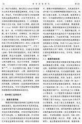 林草政策研究2024年9月第3期