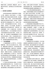 林草政策研究2024年9月第3期