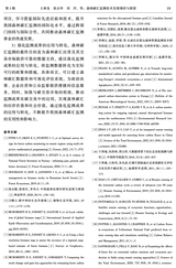 林草政策研究2024年9月第3期