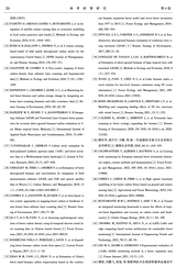 林草政策研究2024年9月第3期