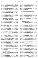 林草政策研究2024年9月第3期