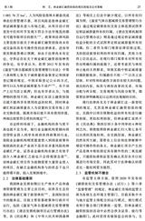 林草政策研究2024年9月第3期