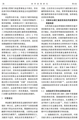 林草政策研究2024年9月第3期