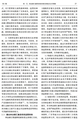 林草政策研究2024年9月第3期