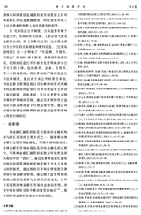 林草政策研究2024年9月第3期