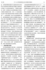 林草政策研究2024年9月第3期