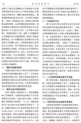 林草政策研究2024年9月第3期