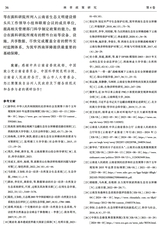 林草政策研究2024年9月第3期