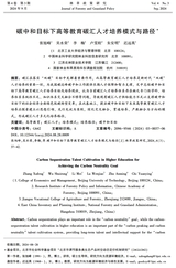 林草政策研究2024年9月第3期