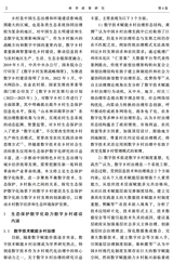 林草政策研究2024年9月第3期