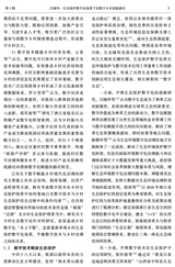 林草政策研究2024年9月第3期