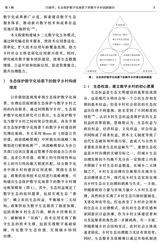 林草政策研究2024年9月第3期