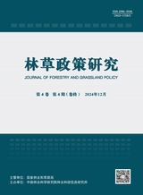 林草政策研究
