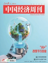 中国经济周刊