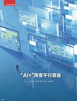 中国经济周刊2025年7月第13期