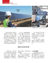 中国经济周刊2025年7月第13期