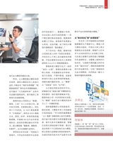 中国经济周刊2025年7月第13期