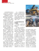 中国经济周刊2025年7月第13期