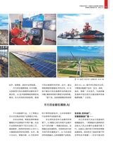 中国经济周刊2025年7月第13期